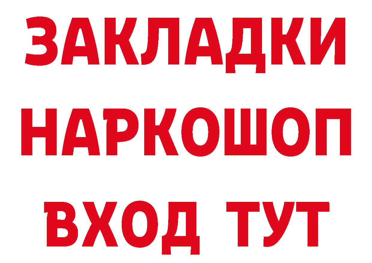 Альфа ПВП СК ссылки даркнет МЕГА Обнинск