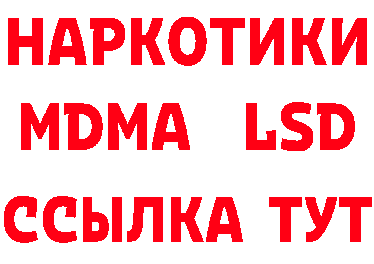 МЯУ-МЯУ 4 MMC tor нарко площадка МЕГА Обнинск